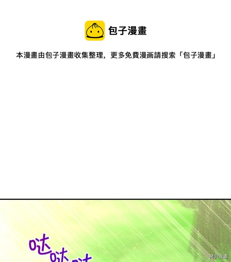 侍女只想活下去[拷贝漫画]韩漫全集-第44话无删减无遮挡章节图片 