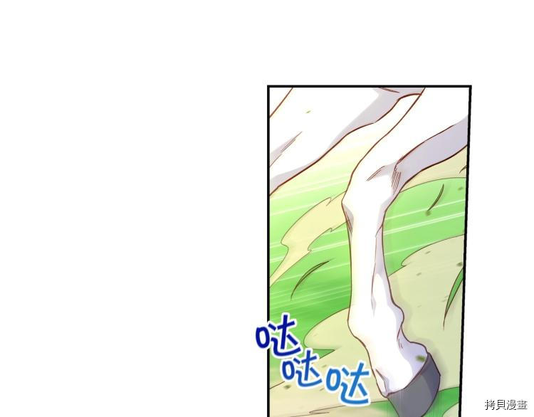 侍女只想活下去[拷贝漫画]韩漫全集-第44话无删减无遮挡章节图片 