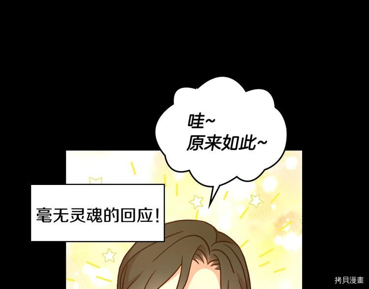 侍女只想活下去[拷贝漫画]韩漫全集-第44话无删减无遮挡章节图片 