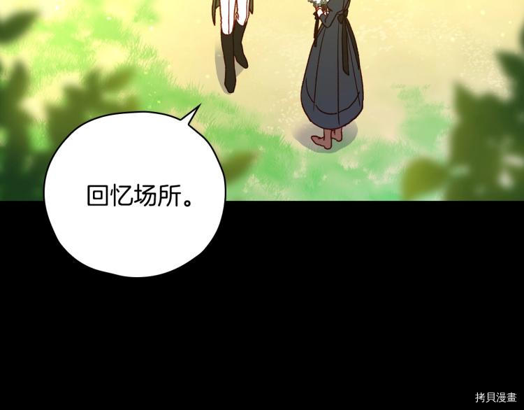 侍女只想活下去[拷贝漫画]韩漫全集-第44话无删减无遮挡章节图片 