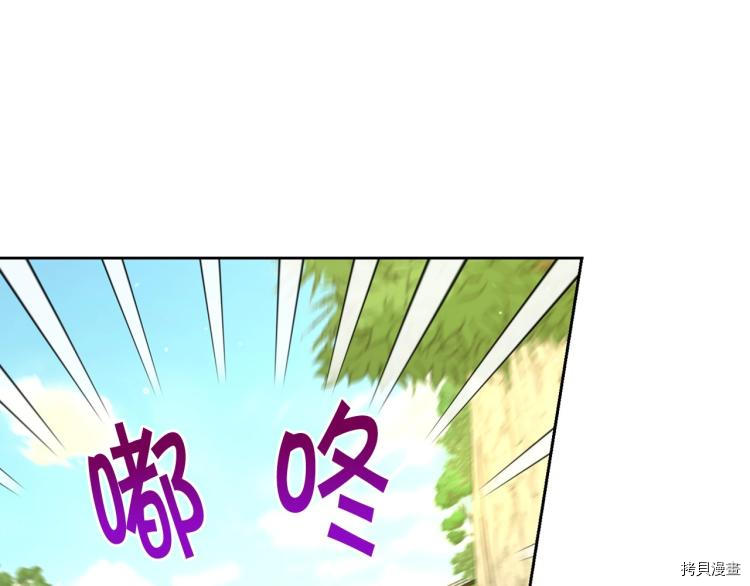 侍女只想活下去[拷贝漫画]韩漫全集-第44话无删减无遮挡章节图片 