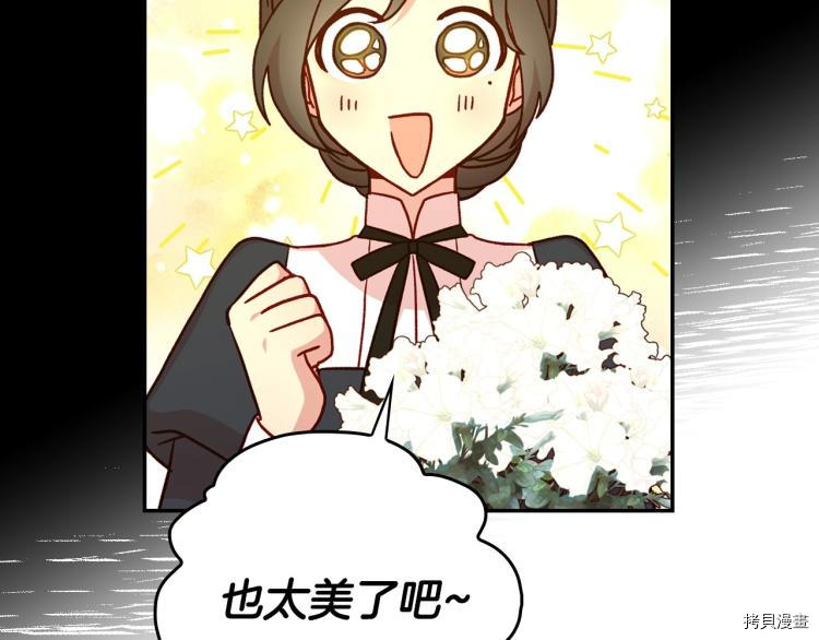 侍女只想活下去[拷贝漫画]韩漫全集-第44话无删减无遮挡章节图片 