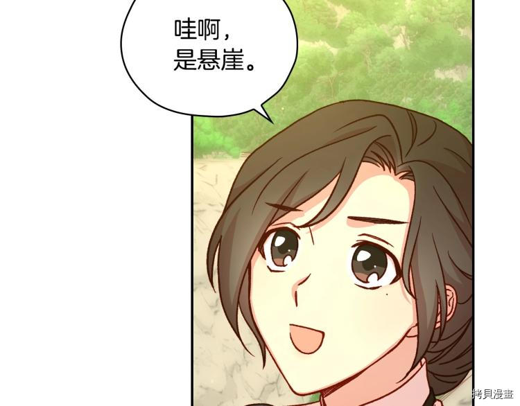 侍女只想活下去[拷贝漫画]韩漫全集-第44话无删减无遮挡章节图片 
