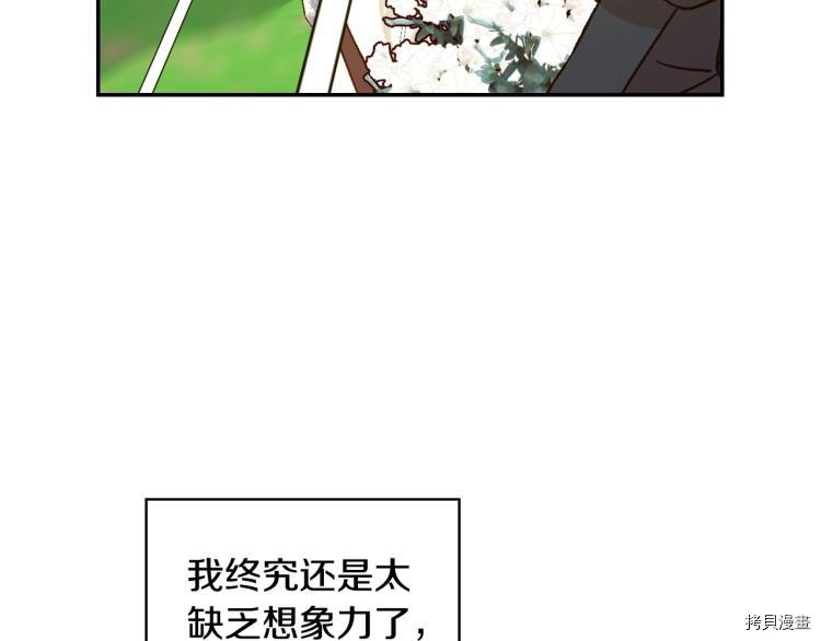 侍女只想活下去[拷贝漫画]韩漫全集-第44话无删减无遮挡章节图片 