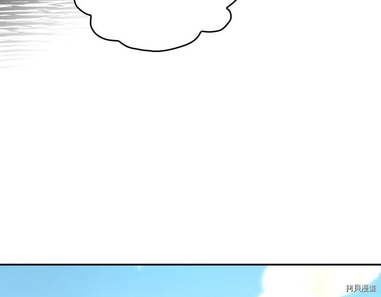侍女只想活下去[拷贝漫画]韩漫全集-第44话无删减无遮挡章节图片 