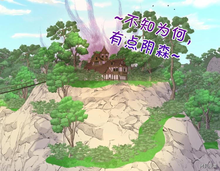 侍女只想活下去[拷贝漫画]韩漫全集-第44话无删减无遮挡章节图片 