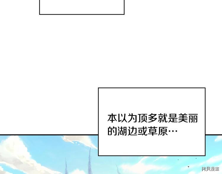 侍女只想活下去[拷贝漫画]韩漫全集-第44话无删减无遮挡章节图片 