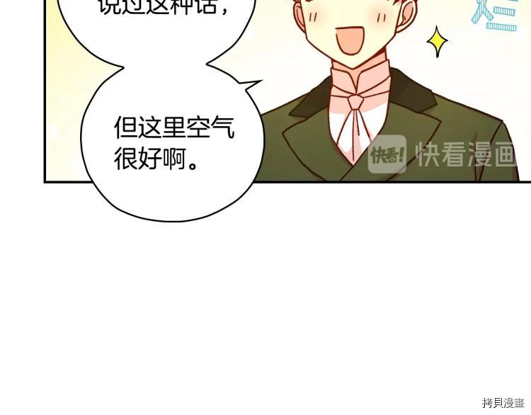 侍女只想活下去[拷贝漫画]韩漫全集-第44话无删减无遮挡章节图片 