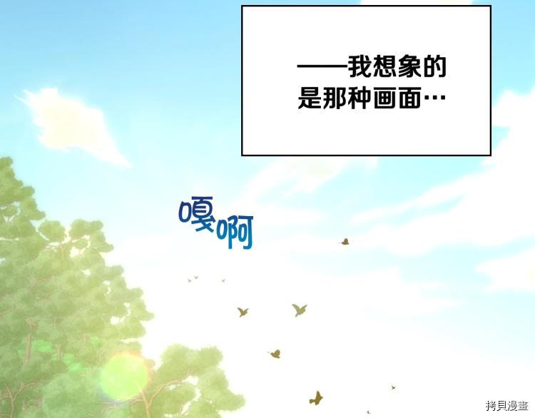 侍女只想活下去[拷贝漫画]韩漫全集-第44话无删减无遮挡章节图片 