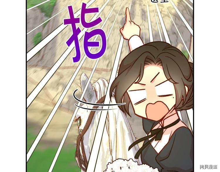 侍女只想活下去[拷贝漫画]韩漫全集-第44话无删减无遮挡章节图片 