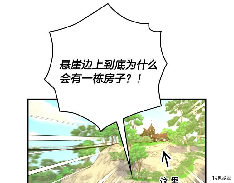 侍女只想活下去[拷贝漫画]韩漫全集-第44话无删减无遮挡章节图片 