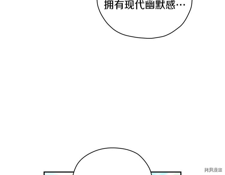 侍女只想活下去[拷贝漫画]韩漫全集-第44话无删减无遮挡章节图片 