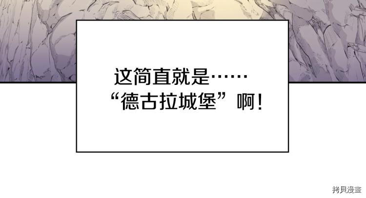 侍女只想活下去[拷贝漫画]韩漫全集-第44话无删减无遮挡章节图片 