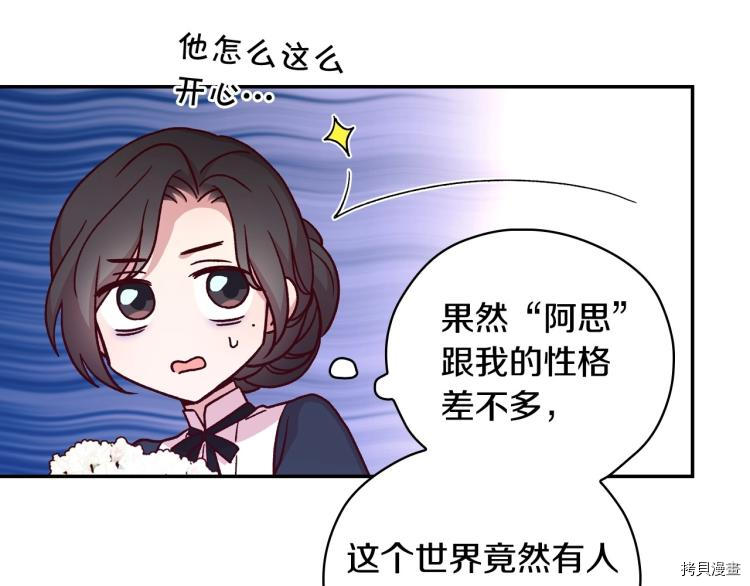侍女只想活下去[拷贝漫画]韩漫全集-第44话无删减无遮挡章节图片 