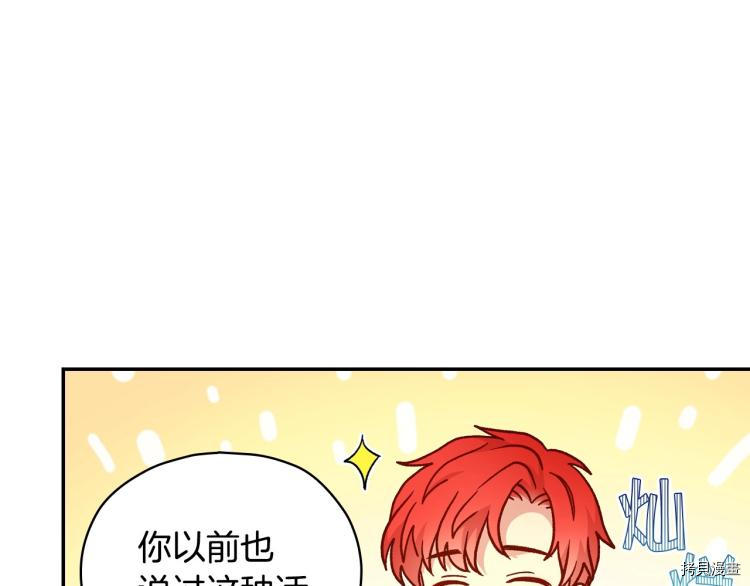 侍女只想活下去[拷贝漫画]韩漫全集-第44话无删减无遮挡章节图片 