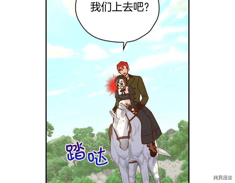 侍女只想活下去[拷贝漫画]韩漫全集-第44话无删减无遮挡章节图片 