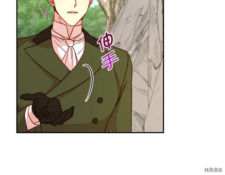 侍女只想活下去[拷贝漫画]韩漫全集-第44话无删减无遮挡章节图片 