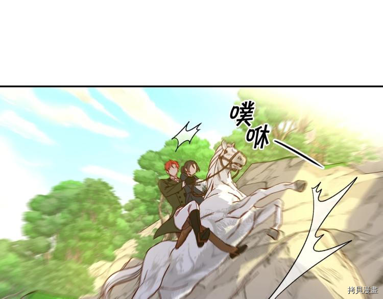 侍女只想活下去[拷贝漫画]韩漫全集-第44话无删减无遮挡章节图片 