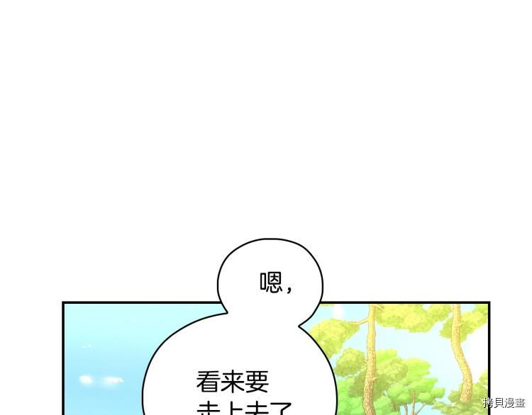 侍女只想活下去[拷贝漫画]韩漫全集-第44话无删减无遮挡章节图片 