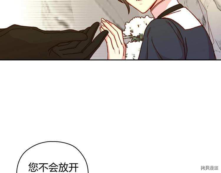 侍女只想活下去[拷贝漫画]韩漫全集-第44话无删减无遮挡章节图片 