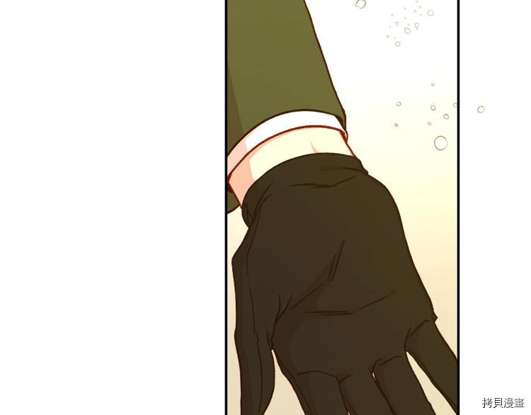 侍女只想活下去[拷贝漫画]韩漫全集-第44话无删减无遮挡章节图片 