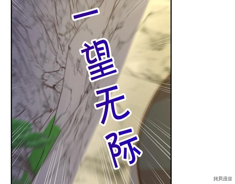 侍女只想活下去[拷贝漫画]韩漫全集-第44话无删减无遮挡章节图片 