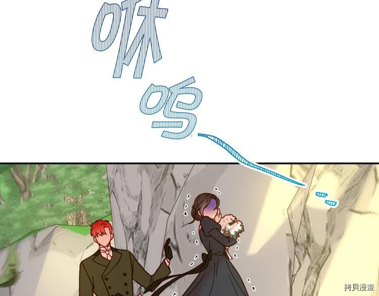 侍女只想活下去[拷贝漫画]韩漫全集-第44话无删减无遮挡章节图片 