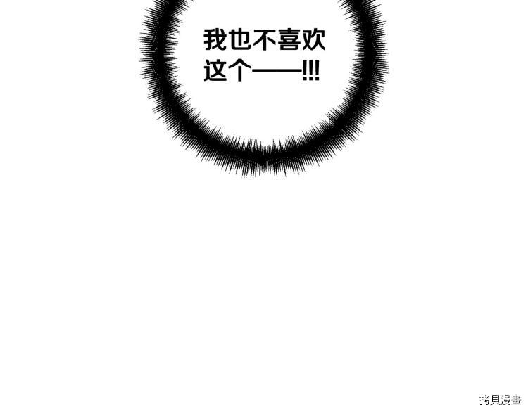 侍女只想活下去[拷贝漫画]韩漫全集-第44话无删减无遮挡章节图片 
