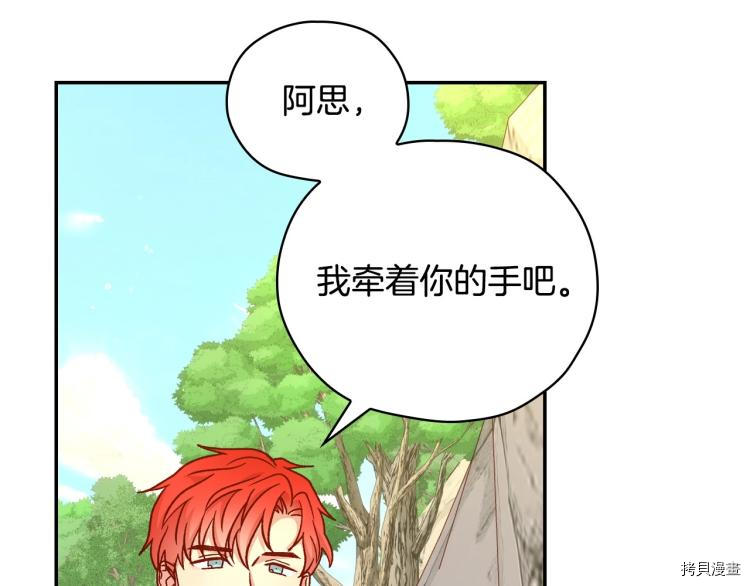侍女只想活下去[拷贝漫画]韩漫全集-第44话无删减无遮挡章节图片 