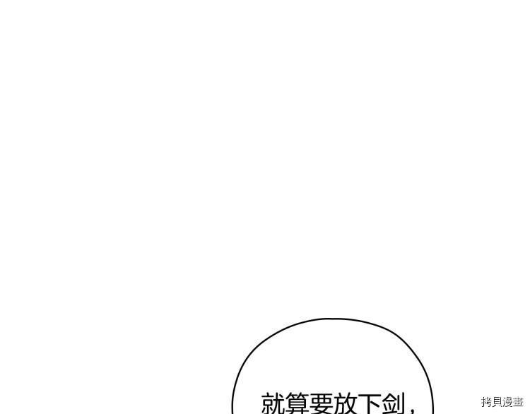 侍女只想活下去[拷贝漫画]韩漫全集-第44话无删减无遮挡章节图片 
