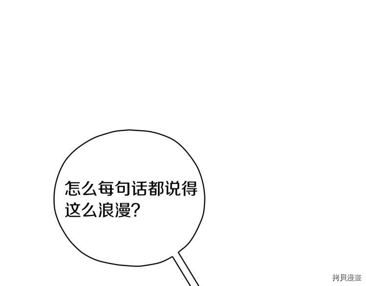 侍女只想活下去[拷贝漫画]韩漫全集-第44话无删减无遮挡章节图片 