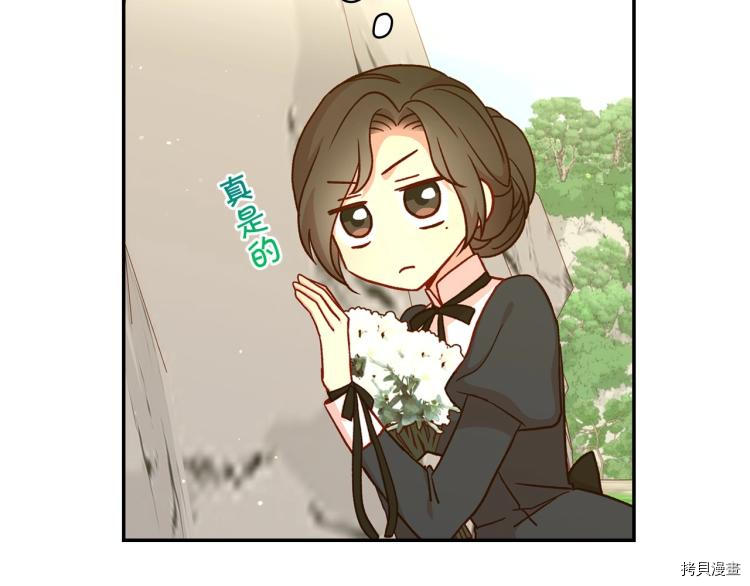 侍女只想活下去[拷贝漫画]韩漫全集-第44话无删减无遮挡章节图片 