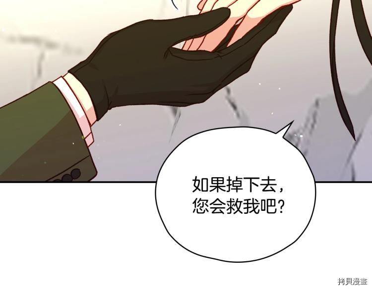 侍女只想活下去[拷贝漫画]韩漫全集-第44话无删减无遮挡章节图片 
