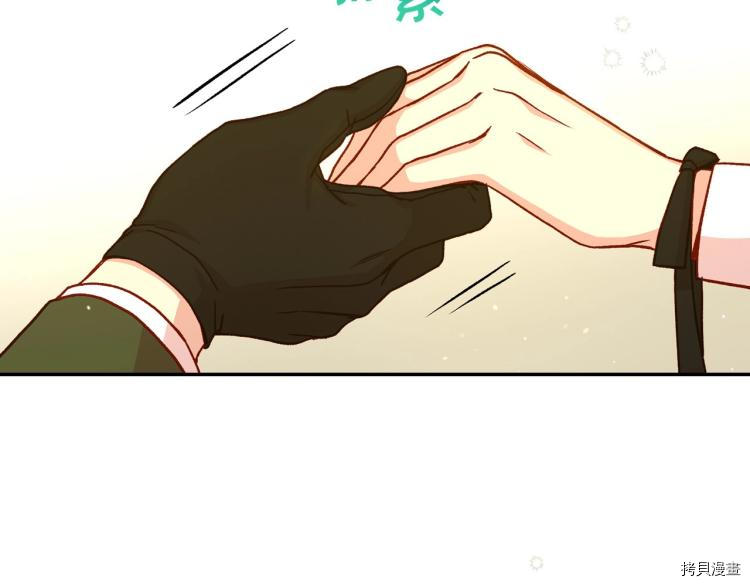 侍女只想活下去[拷贝漫画]韩漫全集-第44话无删减无遮挡章节图片 