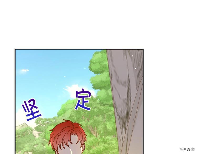 侍女只想活下去[拷贝漫画]韩漫全集-第44话无删减无遮挡章节图片 