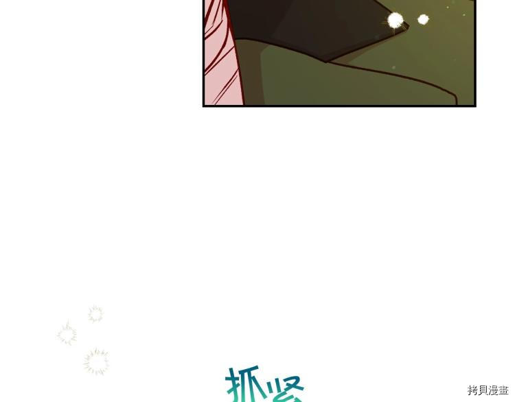 侍女只想活下去[拷贝漫画]韩漫全集-第44话无删减无遮挡章节图片 