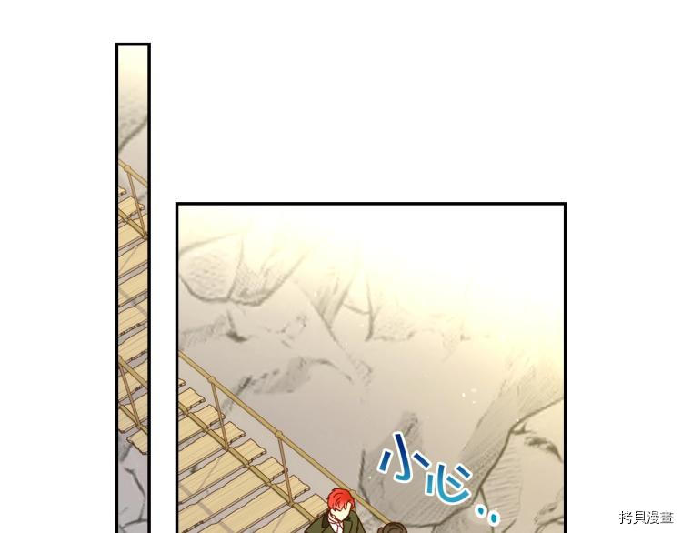 侍女只想活下去[拷贝漫画]韩漫全集-第44话无删减无遮挡章节图片 