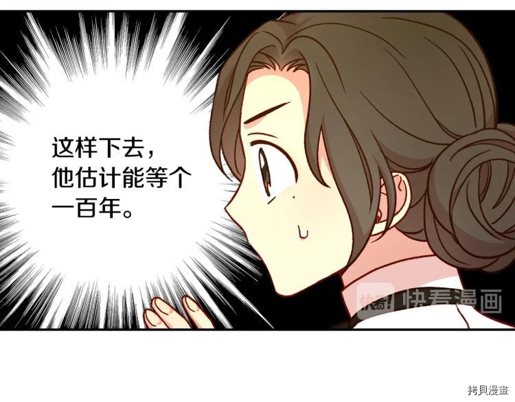 侍女只想活下去[拷贝漫画]韩漫全集-第44话无删减无遮挡章节图片 