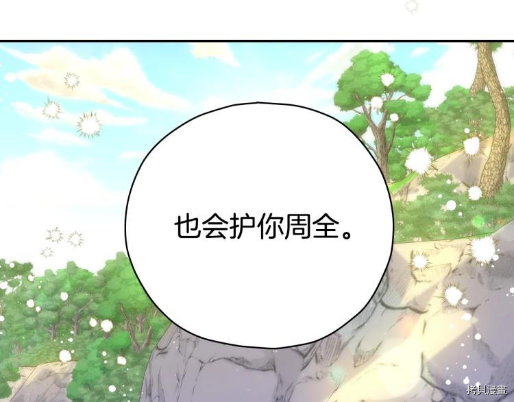 侍女只想活下去[拷贝漫画]韩漫全集-第44话无删减无遮挡章节图片 
