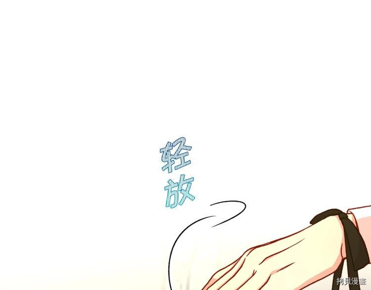 侍女只想活下去[拷贝漫画]韩漫全集-第44话无删减无遮挡章节图片 
