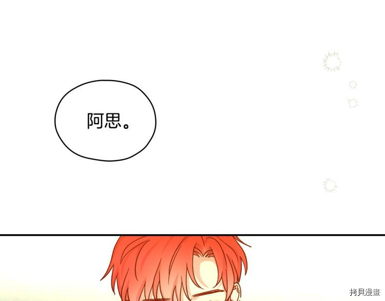 侍女只想活下去[拷贝漫画]韩漫全集-第44话无删减无遮挡章节图片 