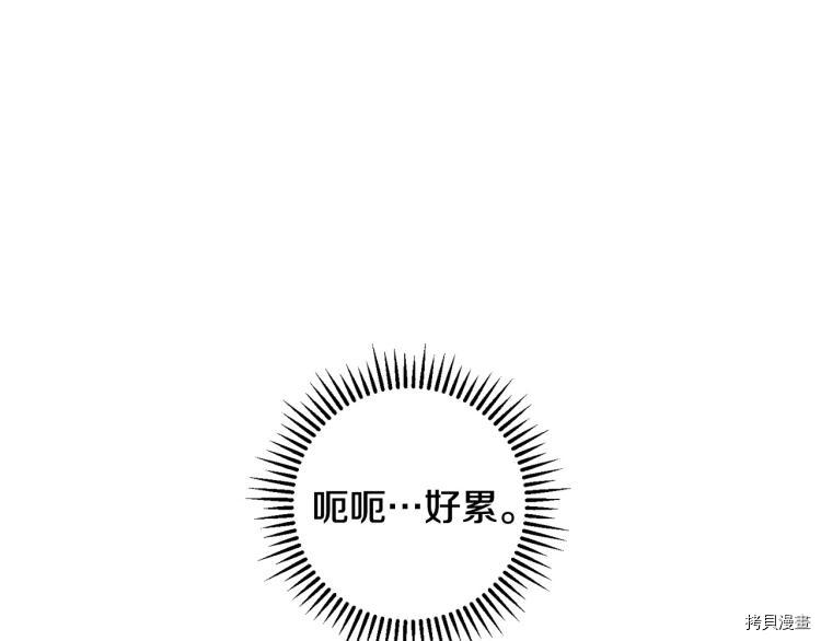 侍女只想活下去[拷贝漫画]韩漫全集-第44话无删减无遮挡章节图片 
