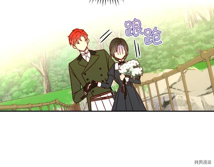 侍女只想活下去[拷贝漫画]韩漫全集-第44话无删减无遮挡章节图片 