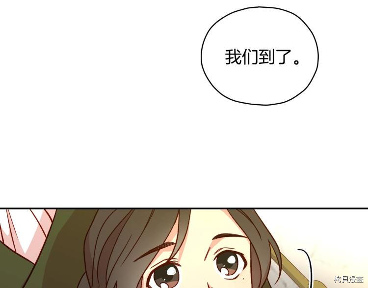 侍女只想活下去[拷贝漫画]韩漫全集-第44话无删减无遮挡章节图片 