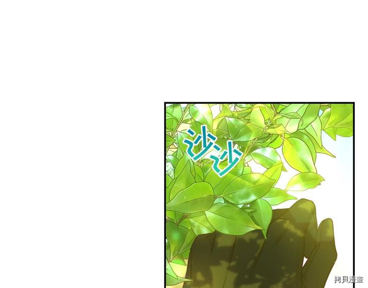 侍女只想活下去[拷贝漫画]韩漫全集-第44话无删减无遮挡章节图片 