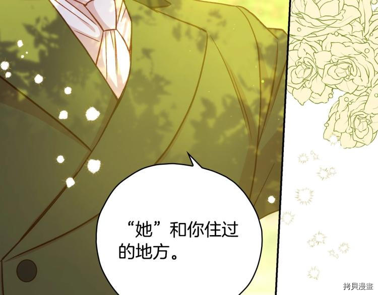 侍女只想活下去[拷贝漫画]韩漫全集-第44话无删减无遮挡章节图片 