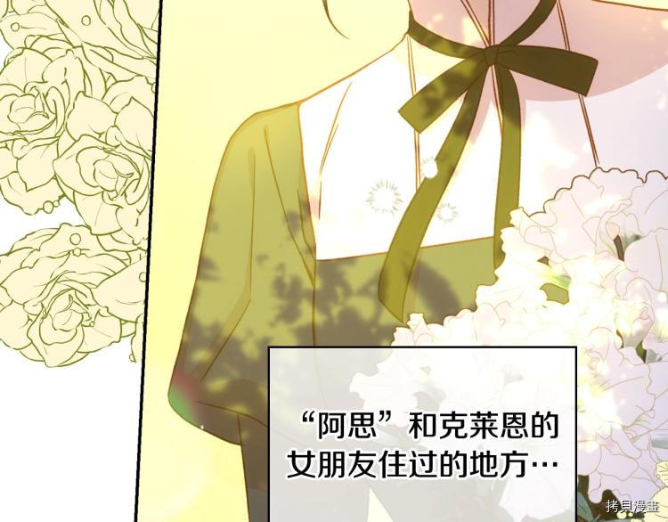 侍女只想活下去[拷贝漫画]韩漫全集-第44话无删减无遮挡章节图片 