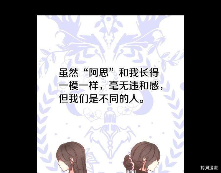 侍女只想活下去[拷贝漫画]韩漫全集-第44话无删减无遮挡章节图片 