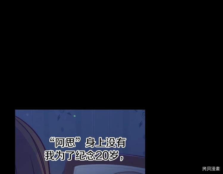 侍女只想活下去[拷贝漫画]韩漫全集-第44话无删减无遮挡章节图片 
