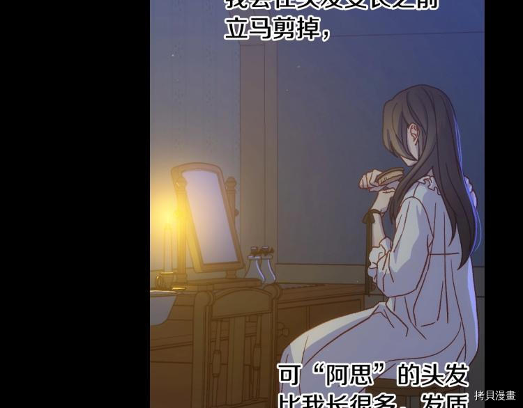 侍女只想活下去[拷贝漫画]韩漫全集-第44话无删减无遮挡章节图片 